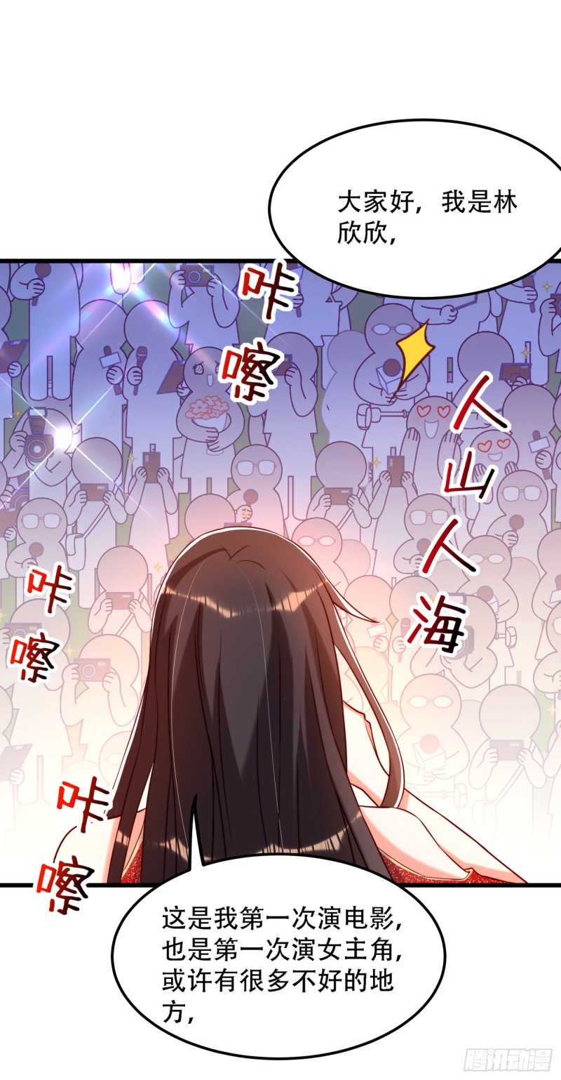 重生空间：大小姐不好惹韩漫全集-第196话 给你盖个章无删减无遮挡章节图片 