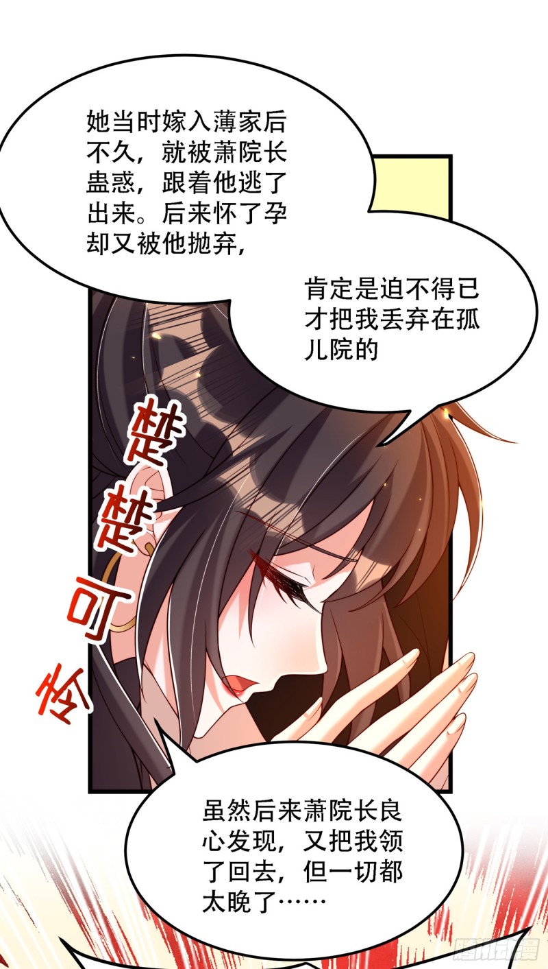 重生空间：大小姐不好惹韩漫全集-第197话 我看你拿什么跟我斗无删减无遮挡章节图片 