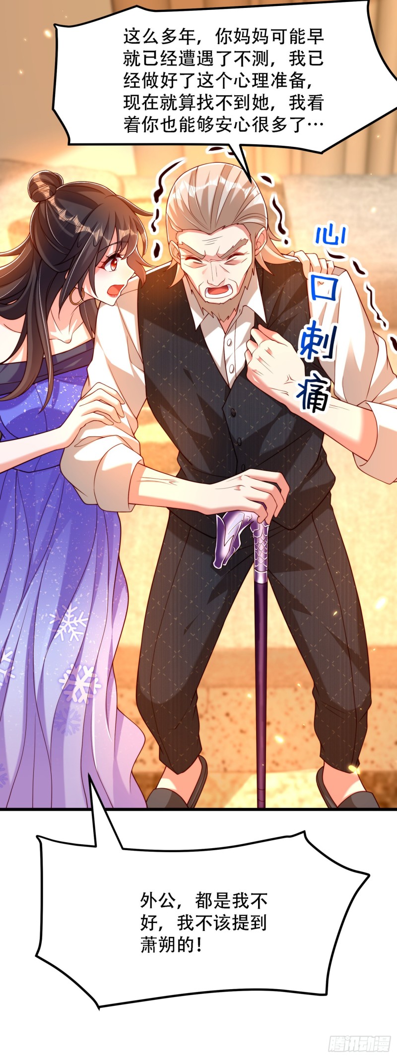 重生空间：大小姐不好惹韩漫全集-第197话 我看你拿什么跟我斗无删减无遮挡章节图片 