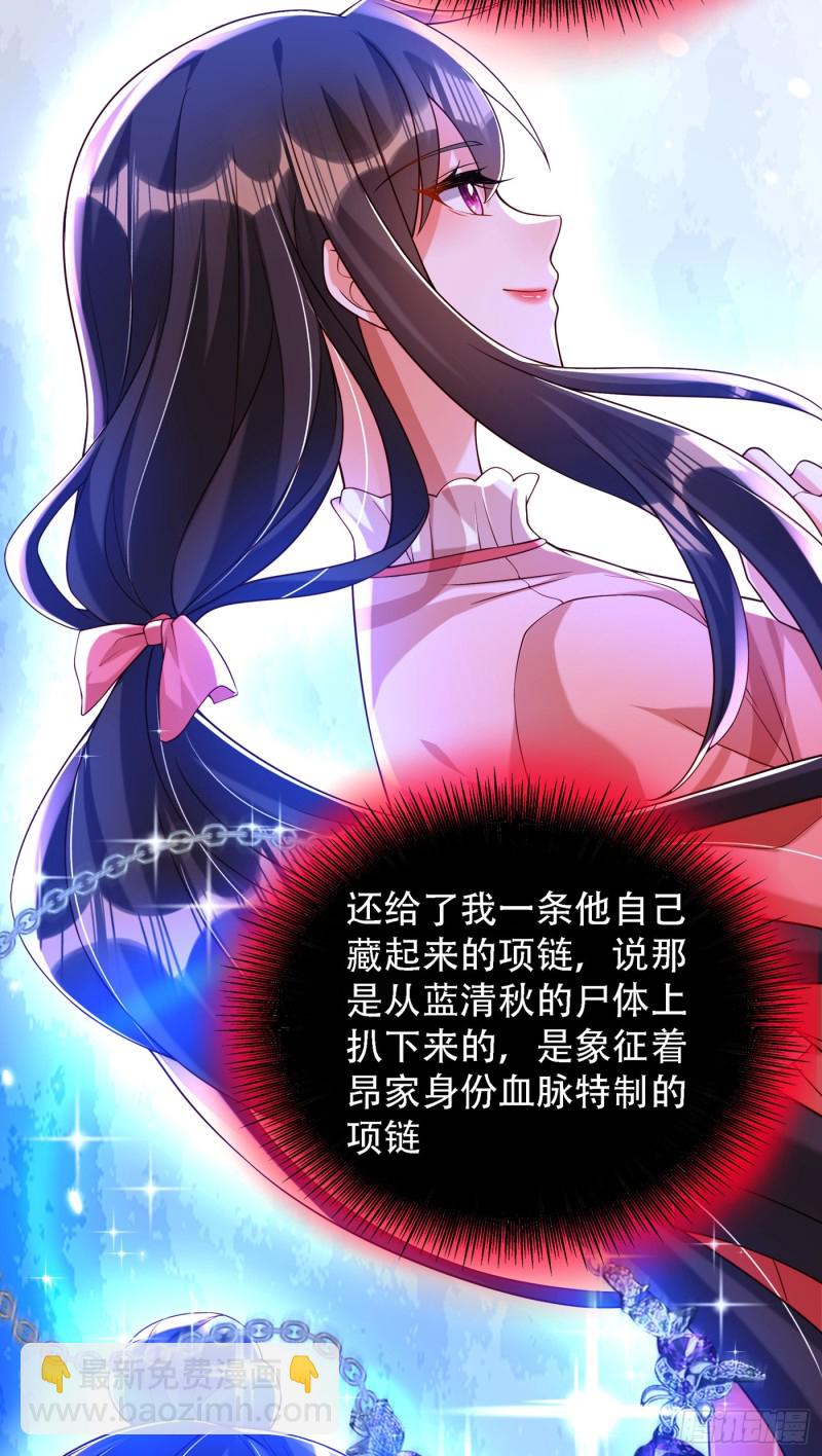 重生空间：大小姐不好惹韩漫全集-第197话 我看你拿什么跟我斗无删减无遮挡章节图片 