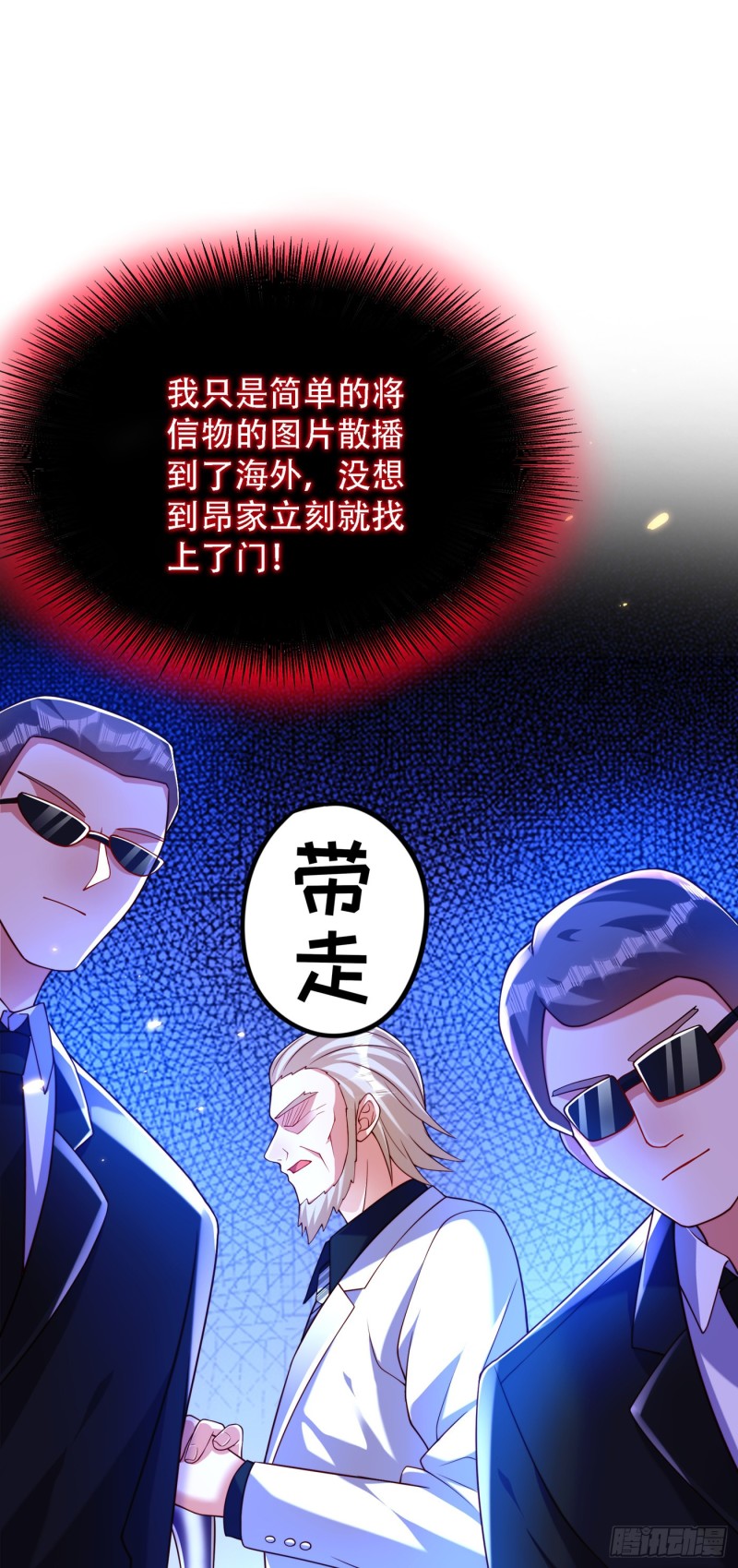 重生空间：大小姐不好惹韩漫全集-第197话 我看你拿什么跟我斗无删减无遮挡章节图片 