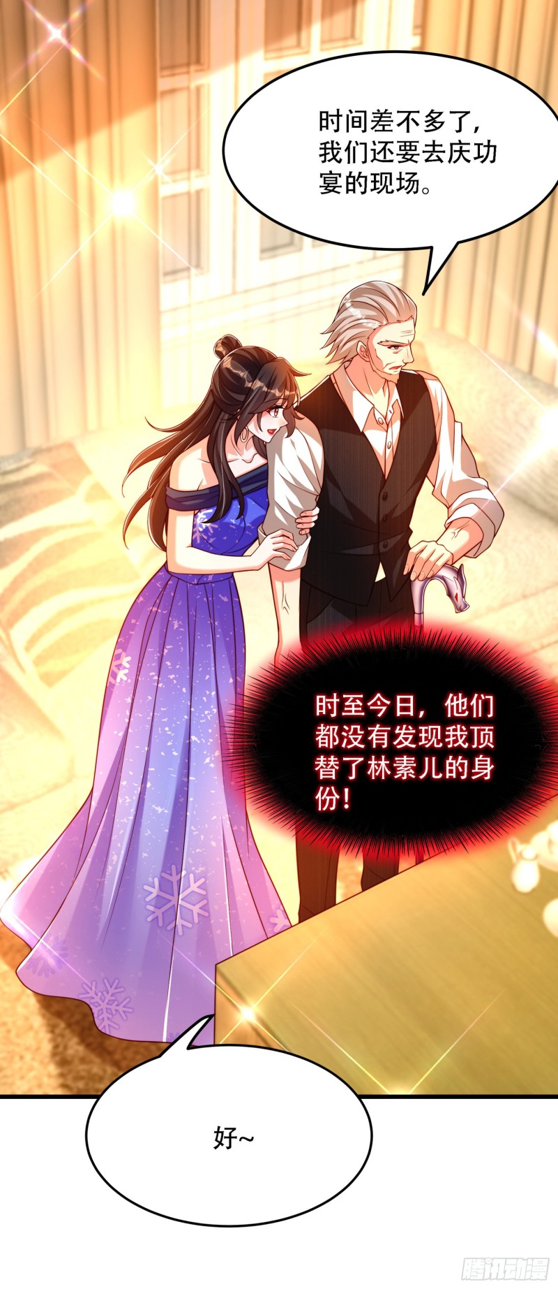 重生空间：大小姐不好惹韩漫全集-第197话 我看你拿什么跟我斗无删减无遮挡章节图片 