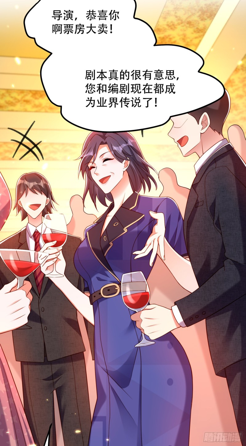 重生空间：大小姐不好惹韩漫全集-第197话 我看你拿什么跟我斗无删减无遮挡章节图片 