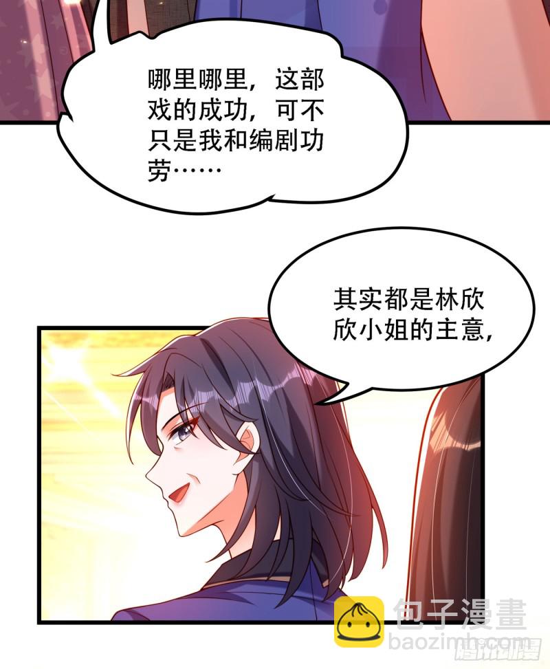 重生空间：大小姐不好惹韩漫全集-第197话 我看你拿什么跟我斗无删减无遮挡章节图片 