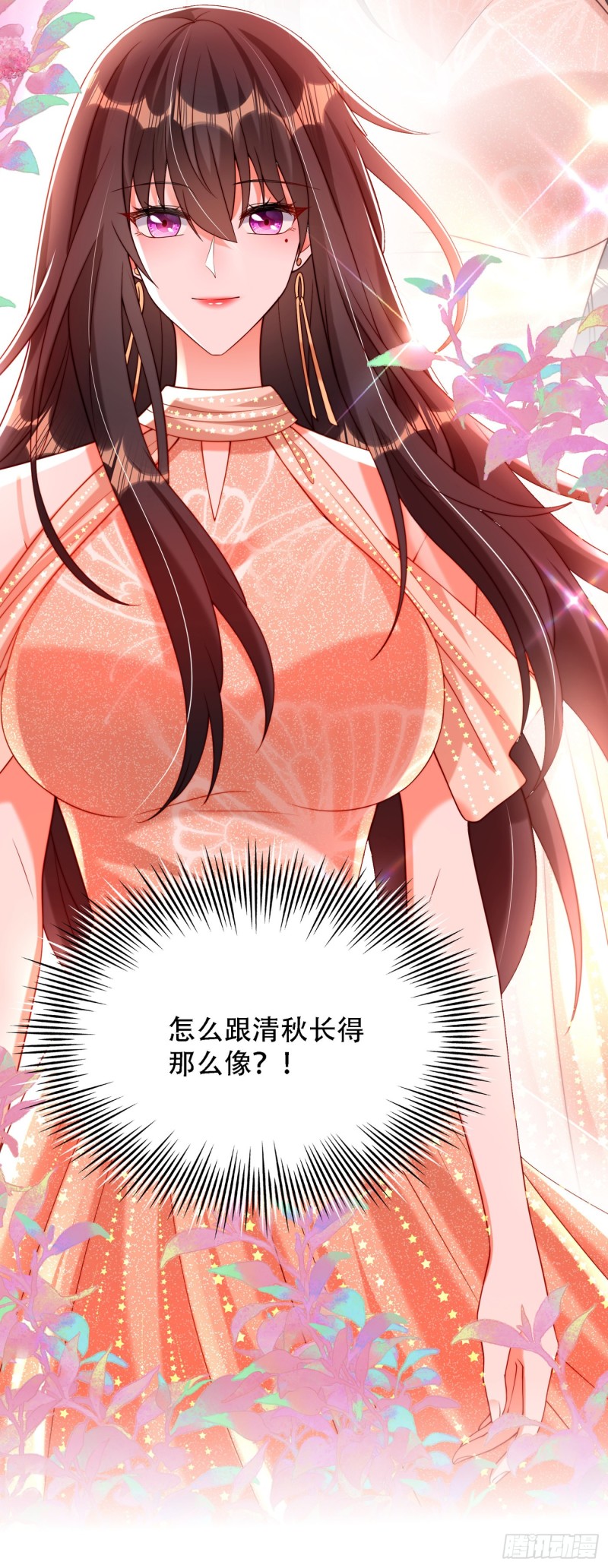 重生空间：大小姐不好惹韩漫全集-第197话 我看你拿什么跟我斗无删减无遮挡章节图片 