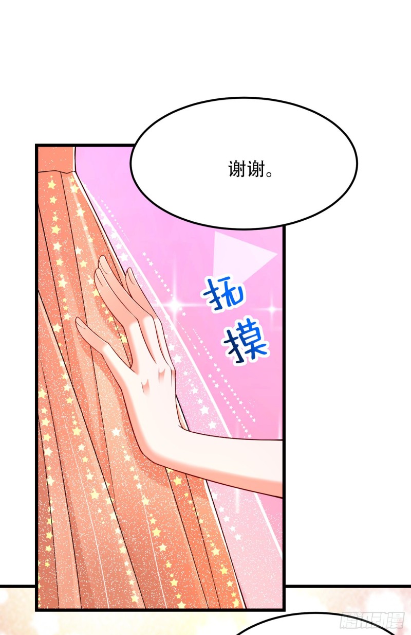 重生空间：大小姐不好惹韩漫全集-第197话 我看你拿什么跟我斗无删减无遮挡章节图片 