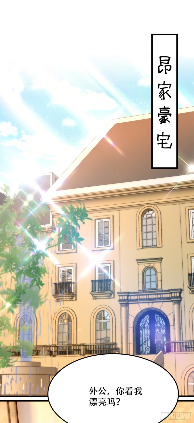 重生空间：大小姐不好惹韩漫全集-第197话 我看你拿什么跟我斗无删减无遮挡章节图片 