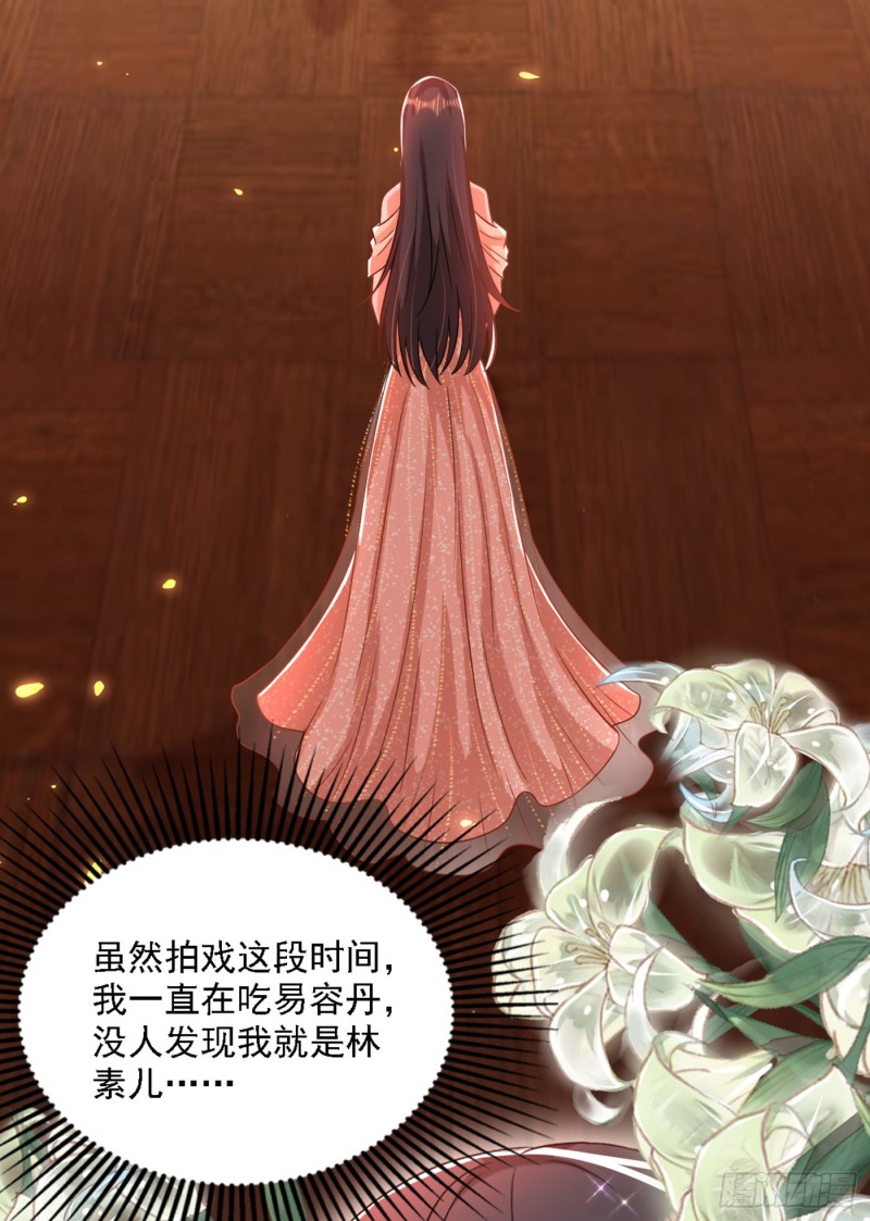 重生空间：大小姐不好惹韩漫全集-第198话 我等你好久了无删减无遮挡章节图片 
