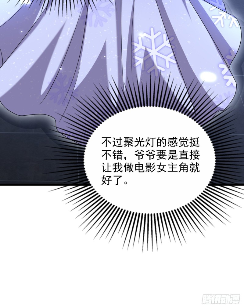 重生空间：大小姐不好惹韩漫全集-第198话 我等你好久了无删减无遮挡章节图片 