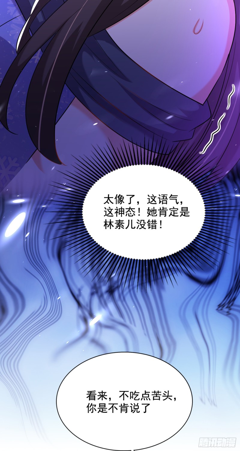 重生空间：大小姐不好惹韩漫全集-第198话 我等你好久了无删减无遮挡章节图片 