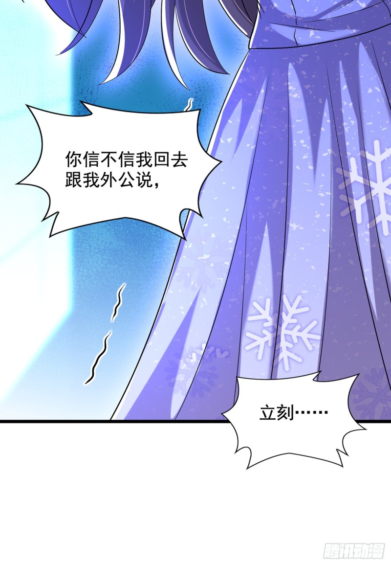 重生空间：大小姐不好惹韩漫全集-第198话 我等你好久了无删减无遮挡章节图片 