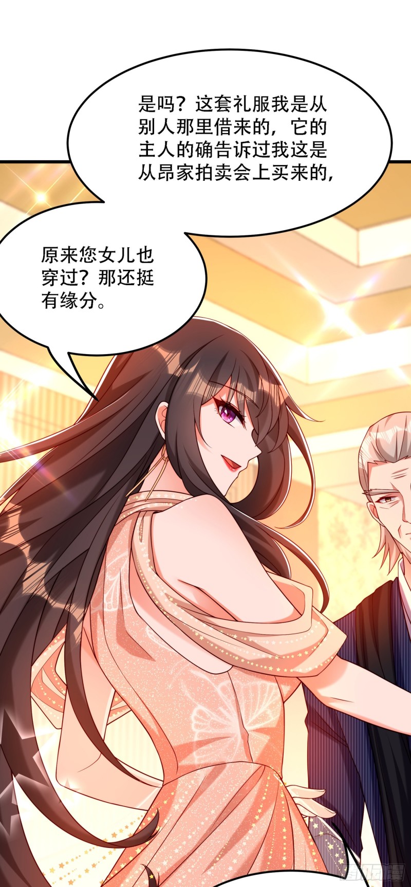 重生空间：大小姐不好惹韩漫全集-第198话 我等你好久了无删减无遮挡章节图片 