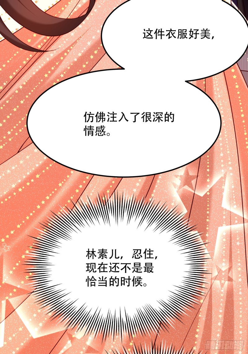 重生空间：大小姐不好惹韩漫全集-第198话 我等你好久了无删减无遮挡章节图片 