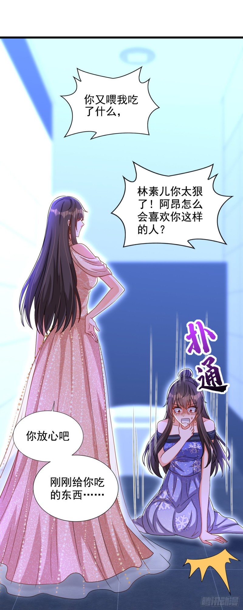 重生空间：大小姐不好惹韩漫全集-第199话 我绝对不会让他有事无删减无遮挡章节图片 