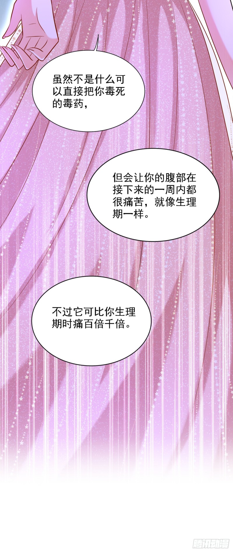 重生空间：大小姐不好惹韩漫全集-第199话 我绝对不会让他有事无删减无遮挡章节图片 