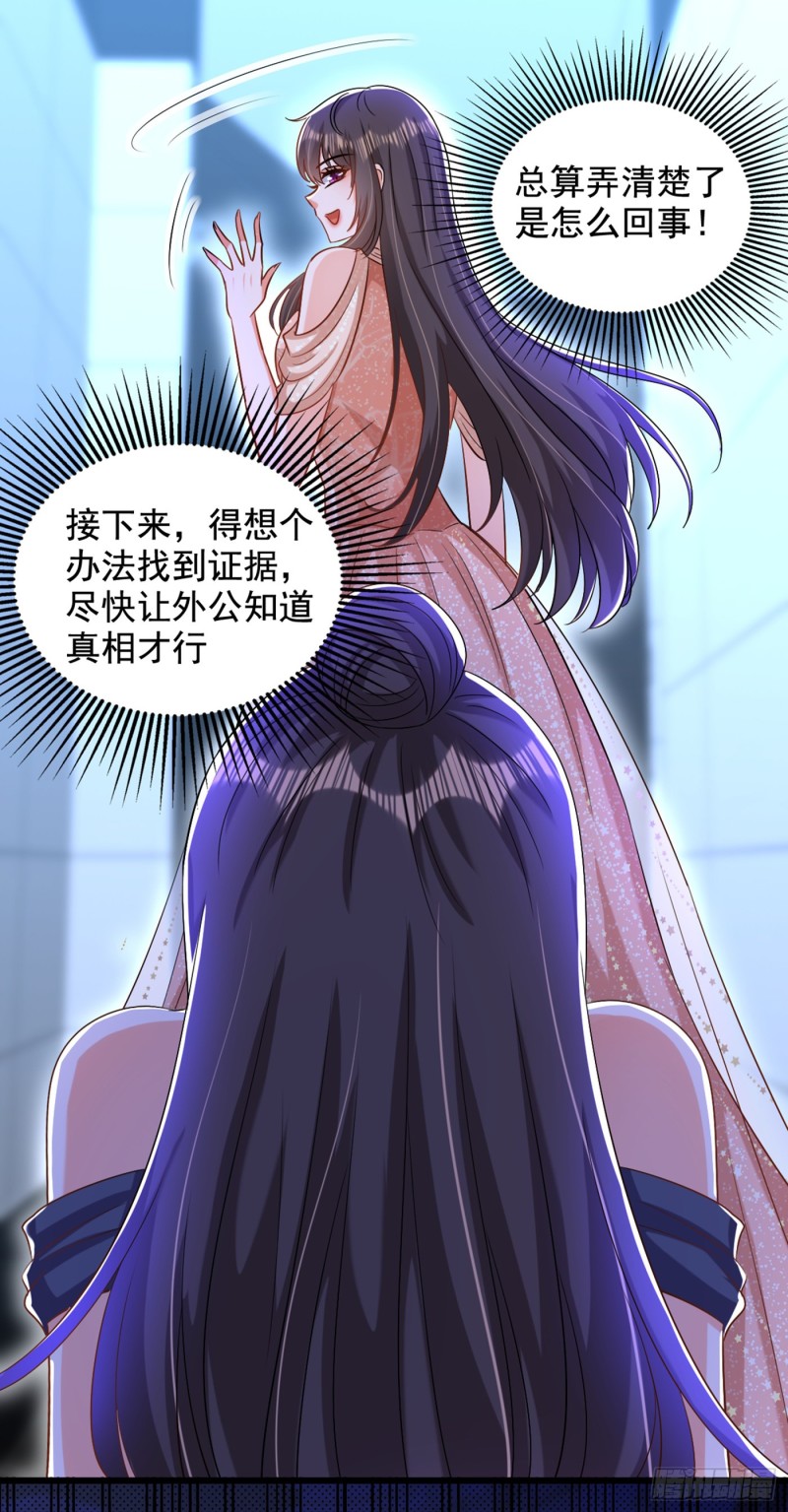 重生空间：大小姐不好惹韩漫全集-第199话 我绝对不会让他有事无删减无遮挡章节图片 