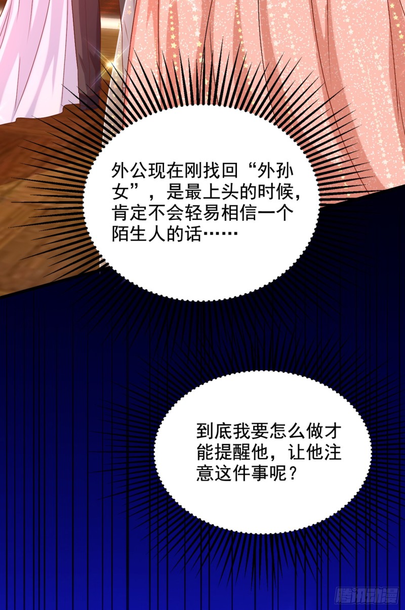 重生空间：大小姐不好惹韩漫全集-第199话 我绝对不会让他有事无删减无遮挡章节图片 