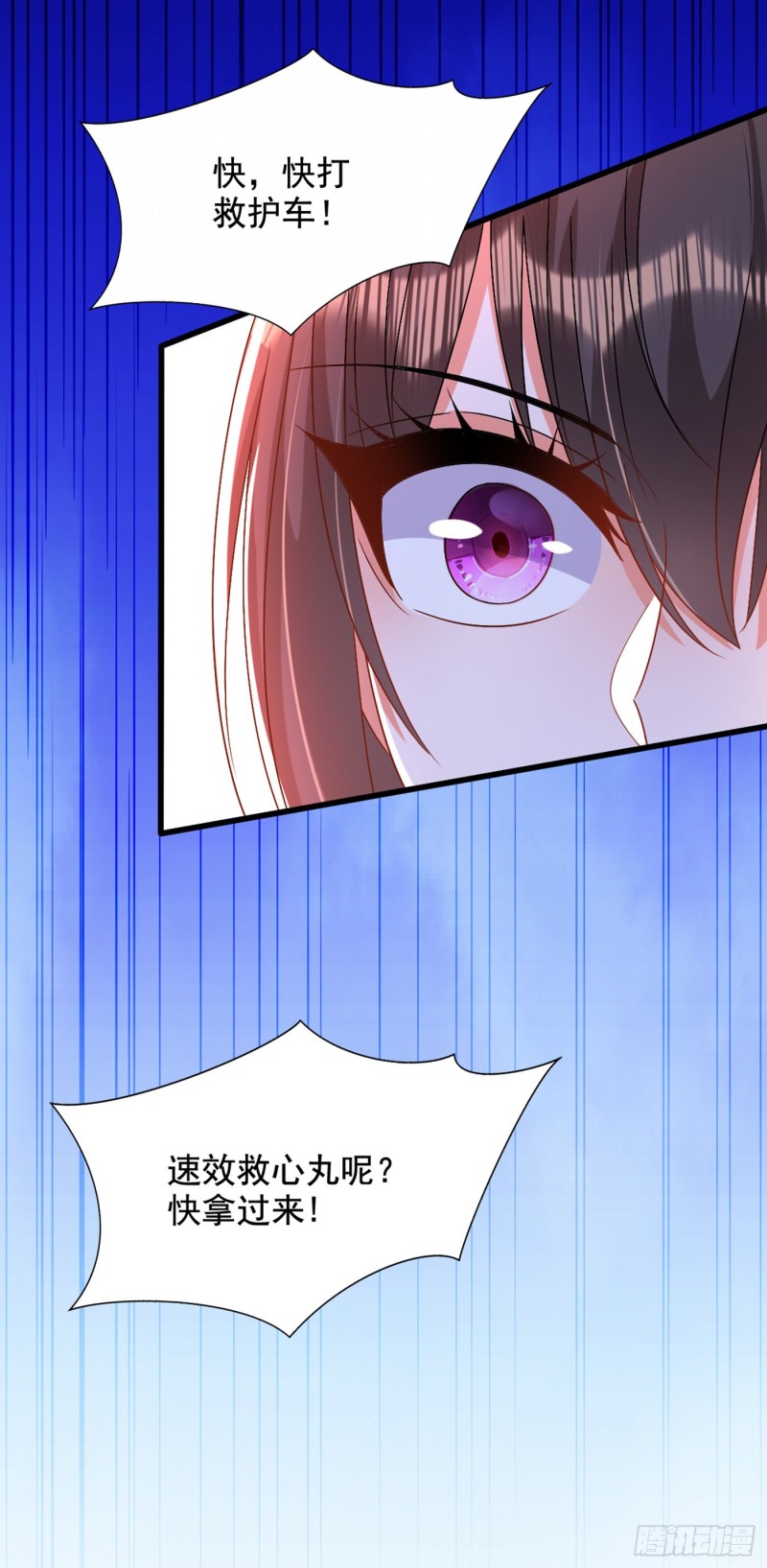 重生空间：大小姐不好惹韩漫全集-第199话 我绝对不会让他有事无删减无遮挡章节图片 