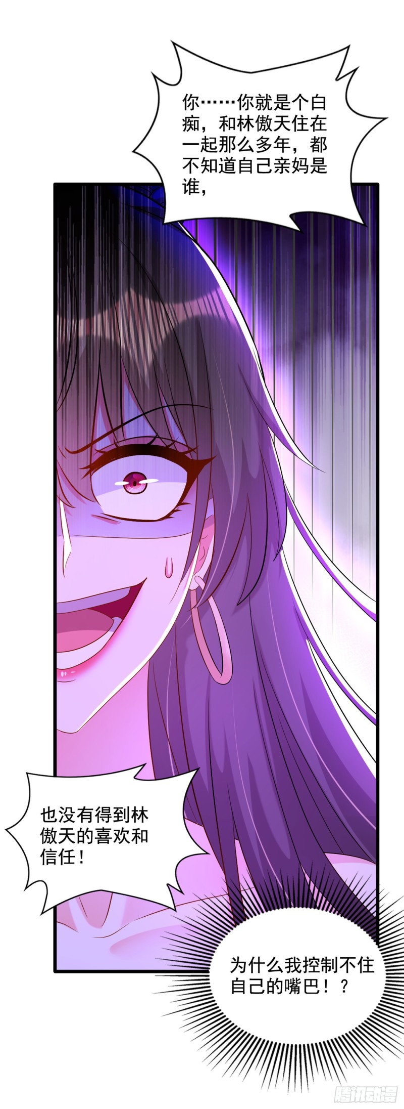 重生空间：大小姐不好惹韩漫全集-第199话 我绝对不会让他有事无删减无遮挡章节图片 