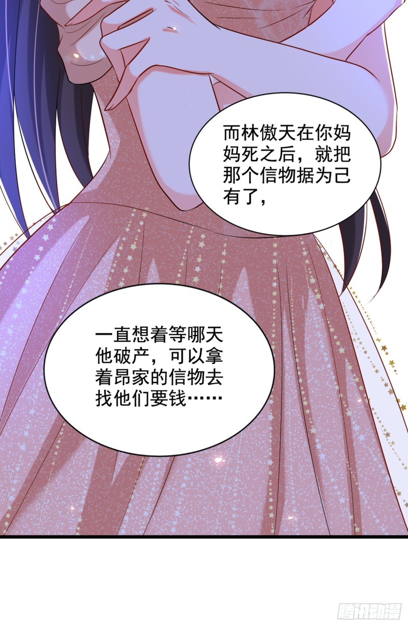 重生空间：大小姐不好惹韩漫全集-第199话 我绝对不会让他有事无删减无遮挡章节图片 