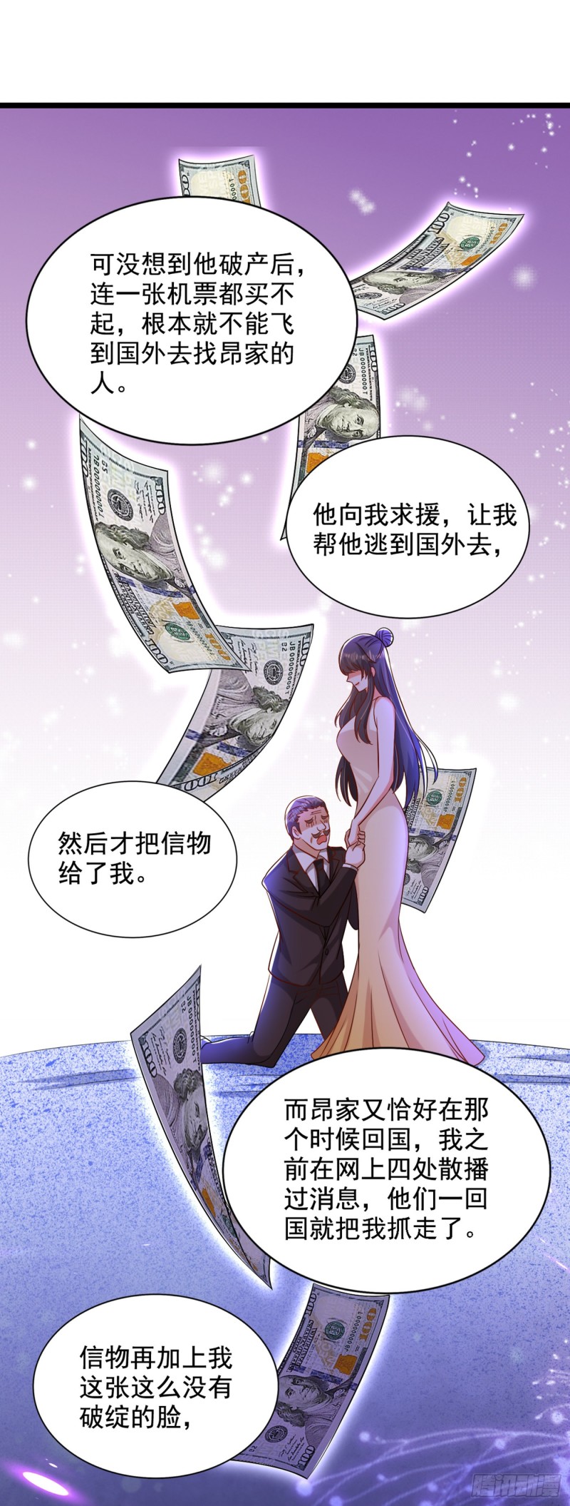 重生空间：大小姐不好惹韩漫全集-第199话 我绝对不会让他有事无删减无遮挡章节图片 