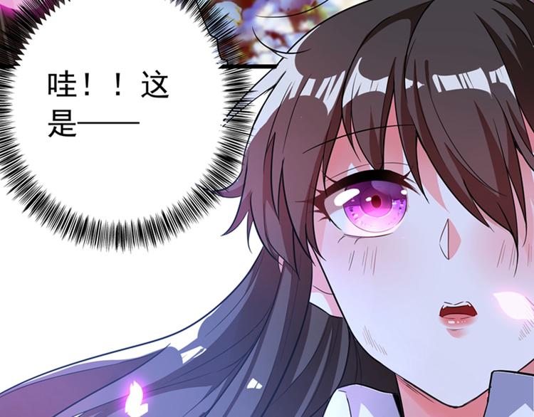 重生空间：大小姐不好惹韩漫全集-第2话 推倒与反推倒！无删减无遮挡章节图片 