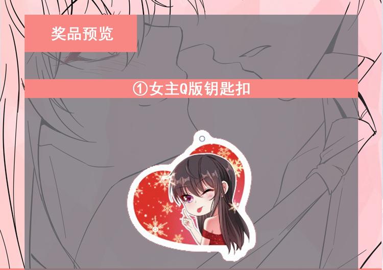重生空间：大小姐不好惹韩漫全集-第2话 推倒与反推倒！无删减无遮挡章节图片 