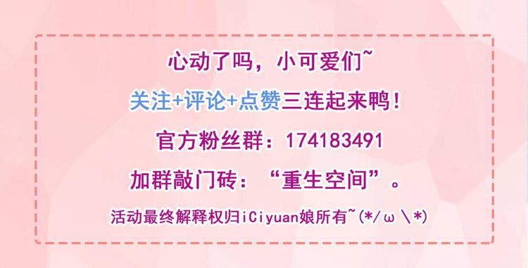 重生空间：大小姐不好惹韩漫全集-第2话 推倒与反推倒！无删减无遮挡章节图片 