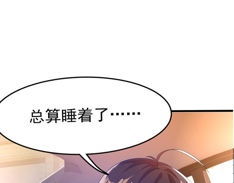 重生空间：大小姐不好惹韩漫全集-第2话 推倒与反推倒！无删减无遮挡章节图片 
