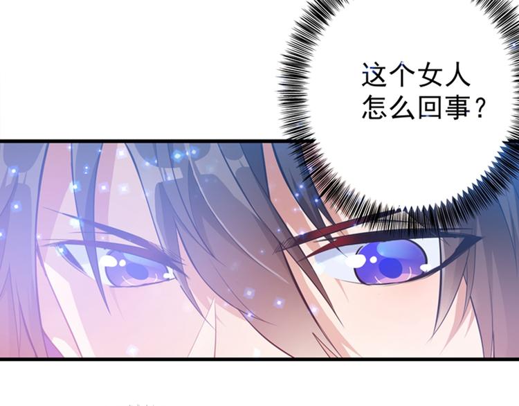 重生空间：大小姐不好惹韩漫全集-第2话 推倒与反推倒！无删减无遮挡章节图片 