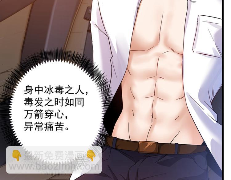 重生空间：大小姐不好惹韩漫全集-第2话 推倒与反推倒！无删减无遮挡章节图片 