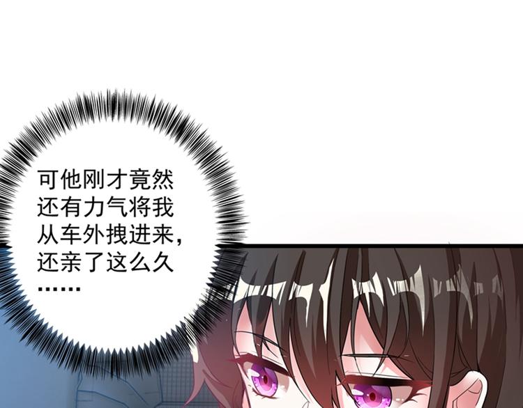 重生空间：大小姐不好惹韩漫全集-第2话 推倒与反推倒！无删减无遮挡章节图片 