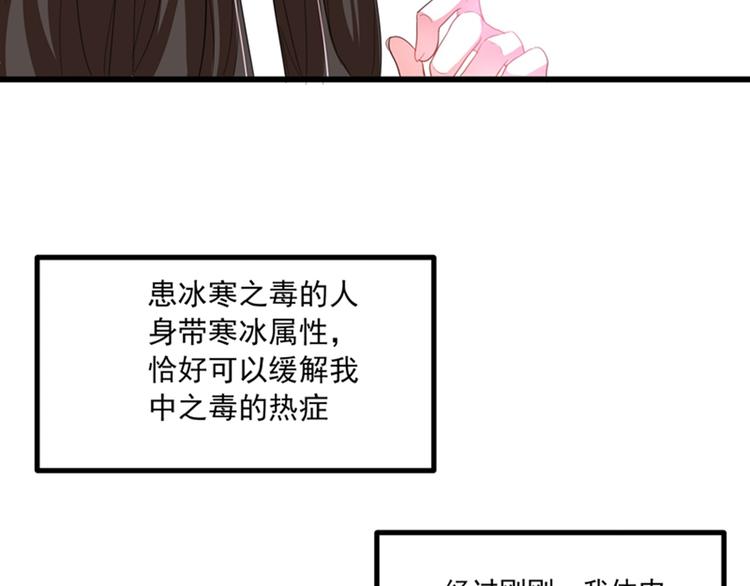 重生空间：大小姐不好惹韩漫全集-第2话 推倒与反推倒！无删减无遮挡章节图片 