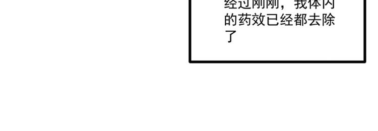 重生空间：大小姐不好惹韩漫全集-第2话 推倒与反推倒！无删减无遮挡章节图片 