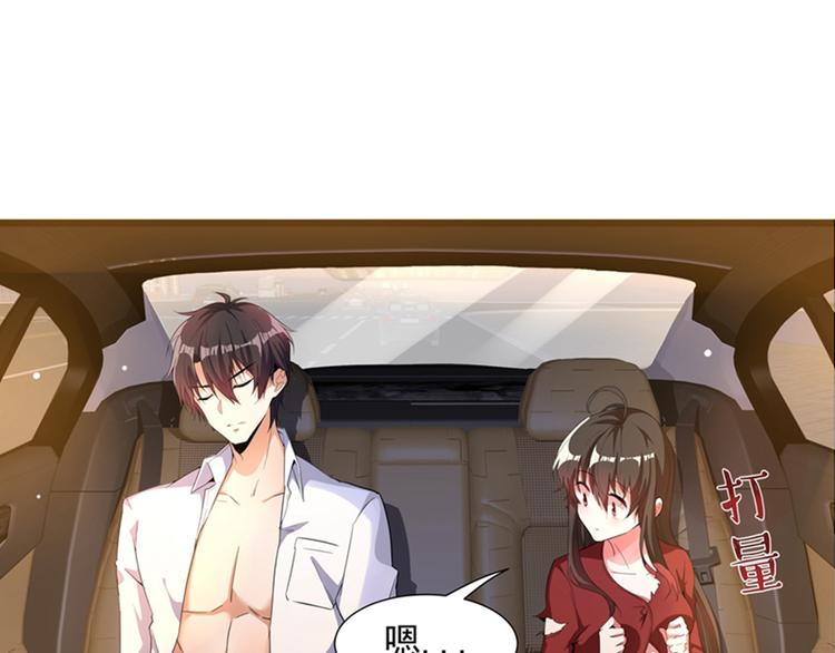 重生空间：大小姐不好惹韩漫全集-第2话 推倒与反推倒！无删减无遮挡章节图片 