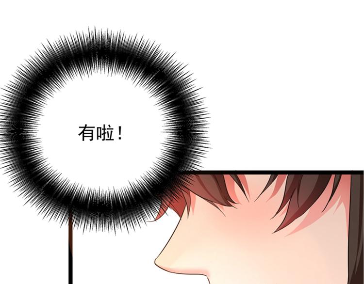 重生空间：大小姐不好惹韩漫全集-第2话 推倒与反推倒！无删减无遮挡章节图片 