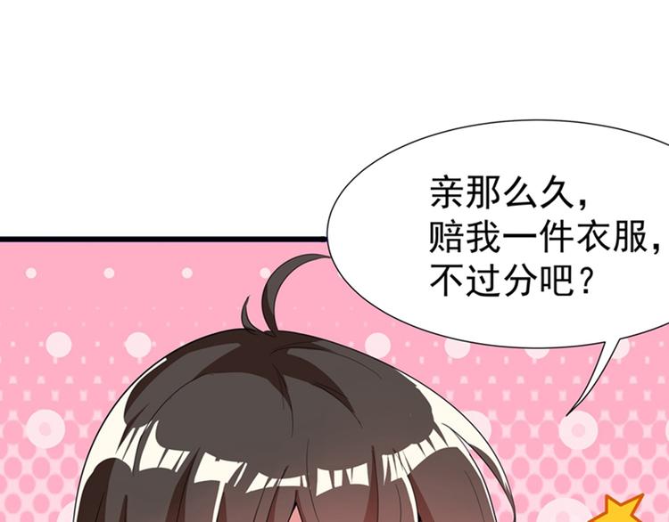 重生空间：大小姐不好惹韩漫全集-第2话 推倒与反推倒！无删减无遮挡章节图片 