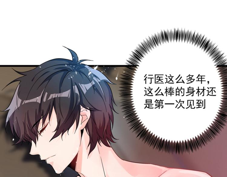 重生空间：大小姐不好惹韩漫全集-第2话 推倒与反推倒！无删减无遮挡章节图片 