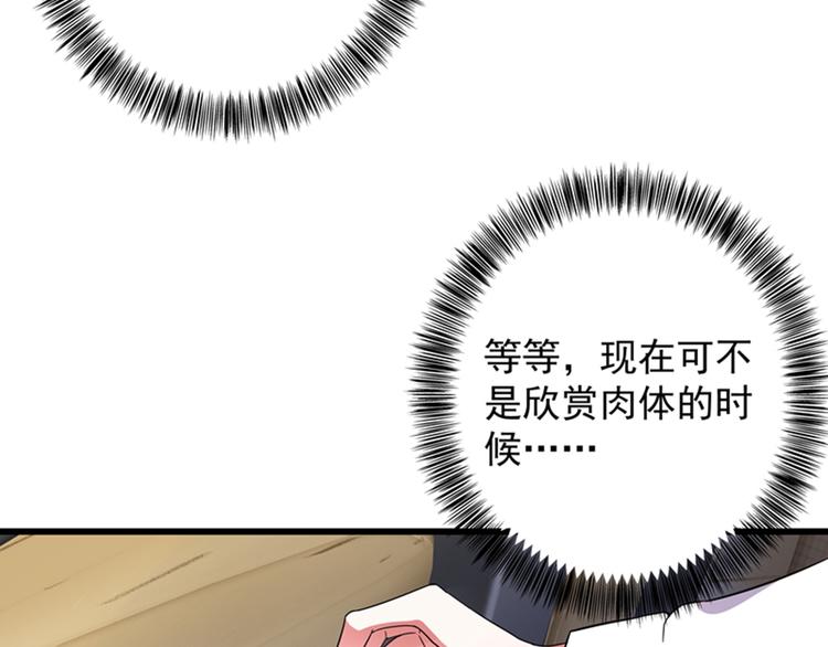 重生空间：大小姐不好惹韩漫全集-第2话 推倒与反推倒！无删减无遮挡章节图片 