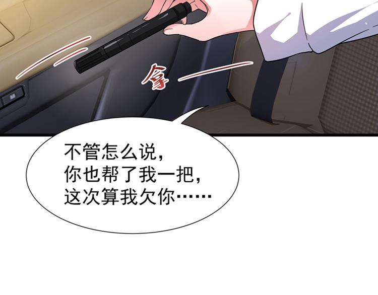 重生空间：大小姐不好惹韩漫全集-第2话 推倒与反推倒！无删减无遮挡章节图片 