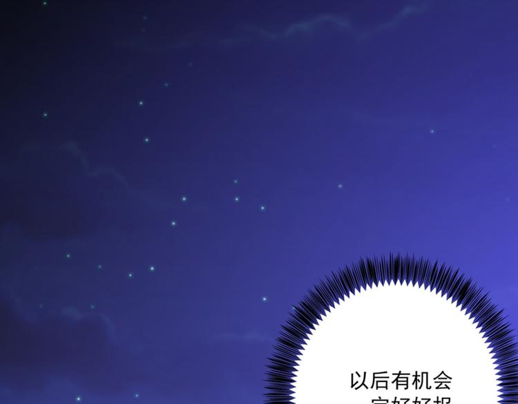 重生空间：大小姐不好惹韩漫全集-第2话 推倒与反推倒！无删减无遮挡章节图片 