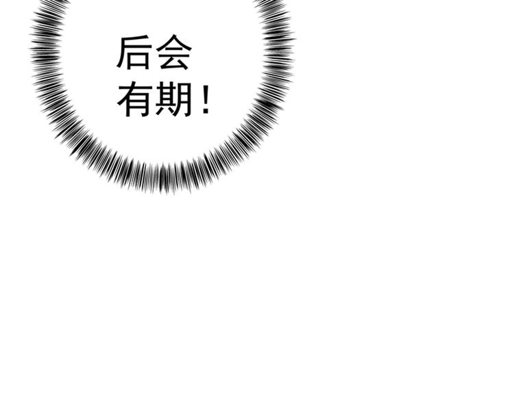 重生空间：大小姐不好惹韩漫全集-第2话 推倒与反推倒！无删减无遮挡章节图片 