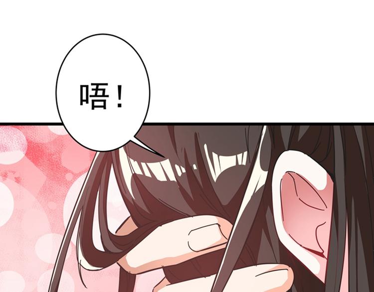 重生空间：大小姐不好惹韩漫全集-第2话 推倒与反推倒！无删减无遮挡章节图片 