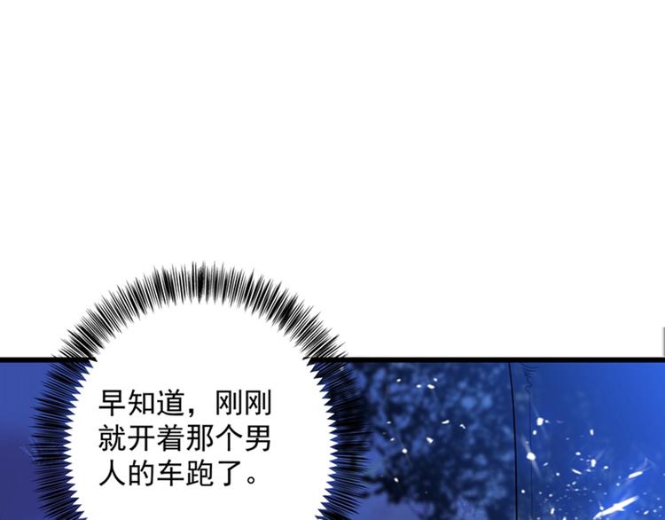 重生空间：大小姐不好惹韩漫全集-第2话 推倒与反推倒！无删减无遮挡章节图片 