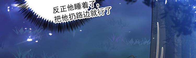 重生空间：大小姐不好惹韩漫全集-第2话 推倒与反推倒！无删减无遮挡章节图片 