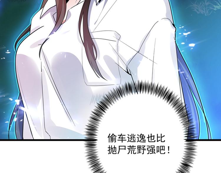 重生空间：大小姐不好惹韩漫全集-第2话 推倒与反推倒！无删减无遮挡章节图片 
