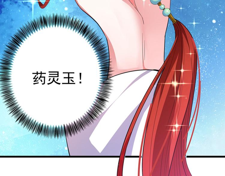 重生空间：大小姐不好惹韩漫全集-第2话 推倒与反推倒！无删减无遮挡章节图片 