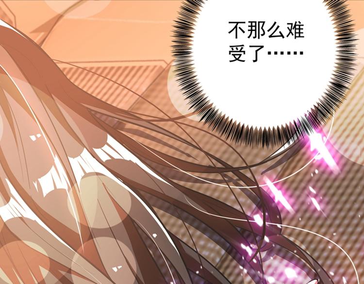 重生空间：大小姐不好惹韩漫全集-第2话 推倒与反推倒！无删减无遮挡章节图片 