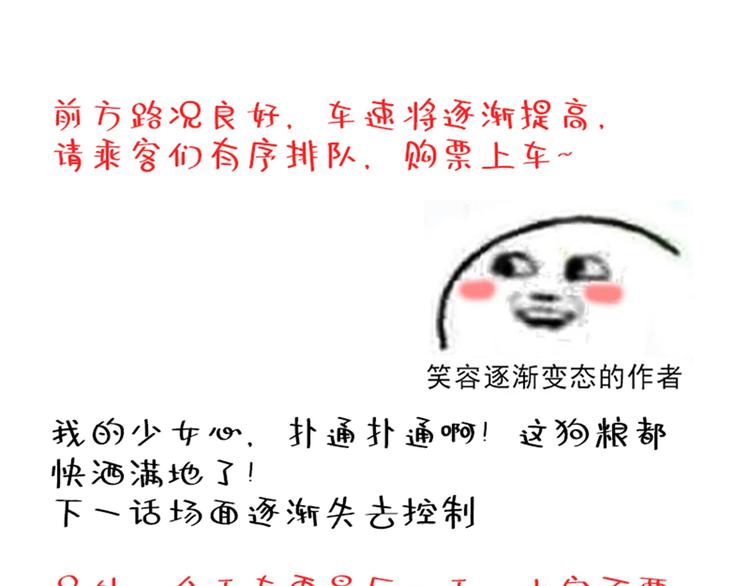 重生空间：大小姐不好惹韩漫全集-第20话 薄少的渴症无删减无遮挡章节图片 