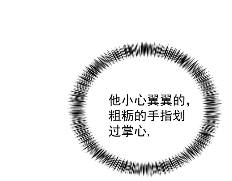 重生空间：大小姐不好惹韩漫全集-第20话 薄少的渴症无删减无遮挡章节图片 